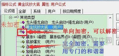 通达信指标破解器