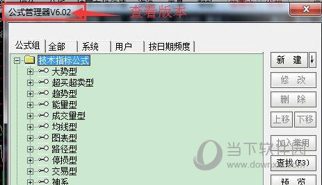 通达信指标破解器