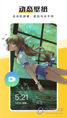 元气桌面iOS版