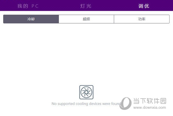 nzxt cam离线安装包