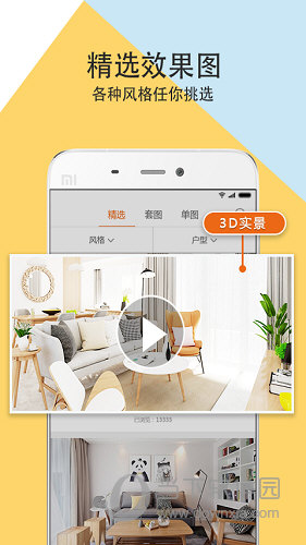 信用家装修