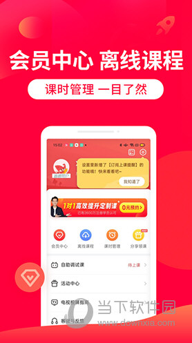 掌门1对1辅导APP