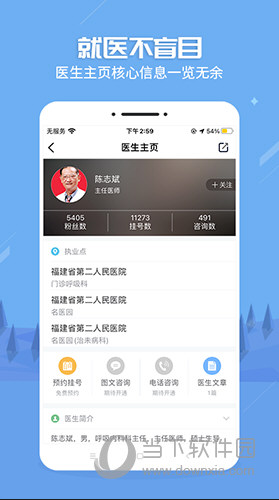 健康之路
