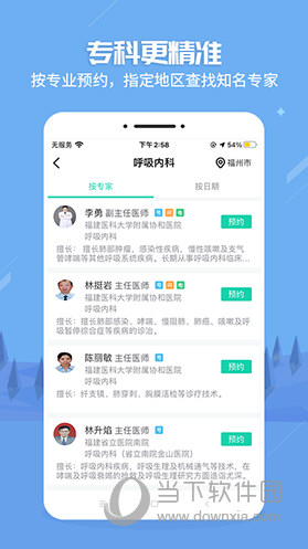 健康之路