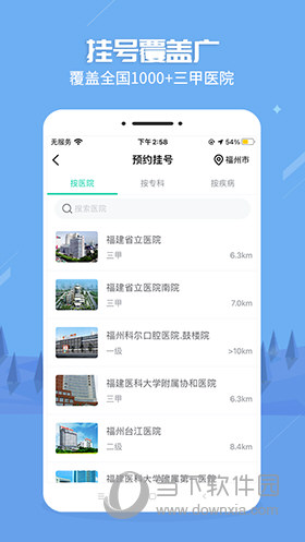 健康之路