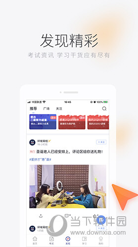 环球网校