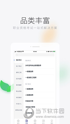 环球网校
