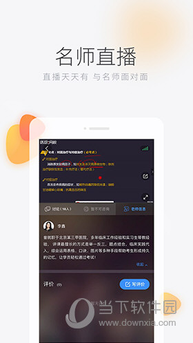环球网校