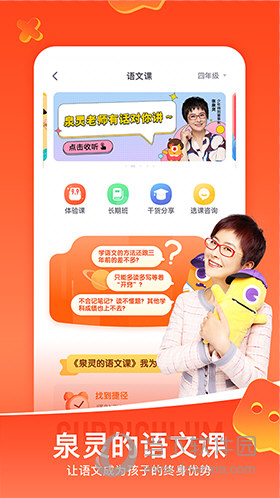少年得到APP下载