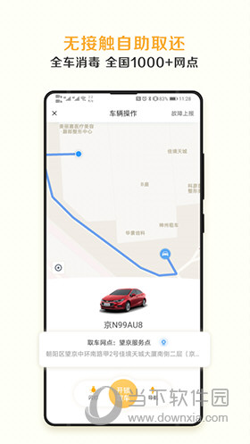 神州租车