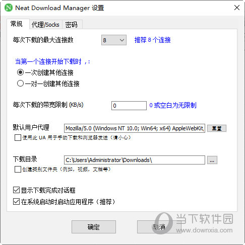 NDM下载器免费下载