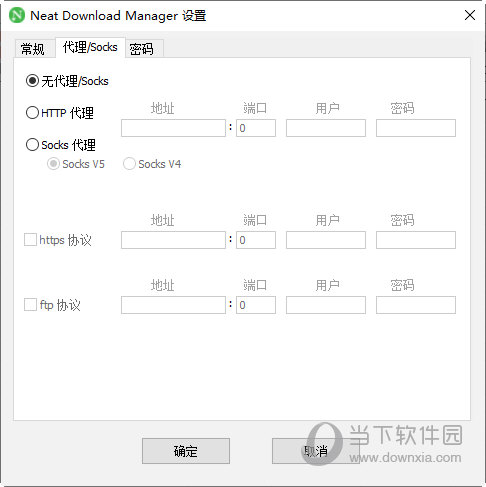 NDM下载器免费下载