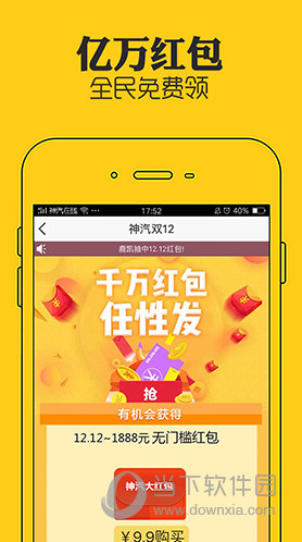 神汽在线