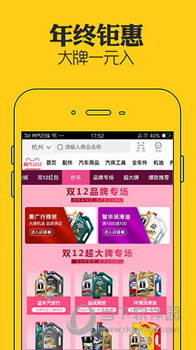 神汽在线APP下载