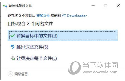 YT Downloader7破解版