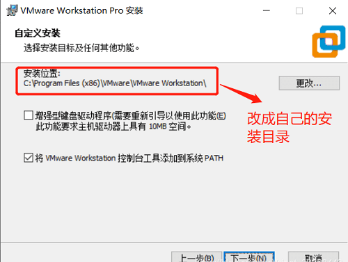 vmware16虚拟机中文正式版