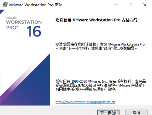 vmware16虚拟机中文正式版