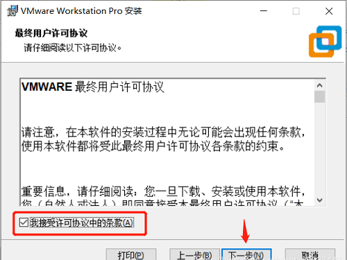 vmware16虚拟机中文正式版