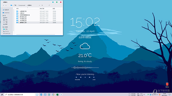 Win10桌面美化资源包