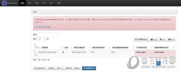 UrBackup Server