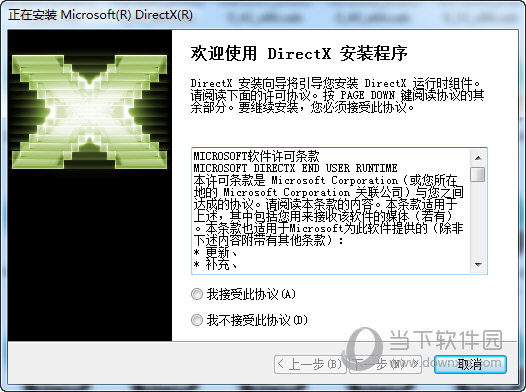 d3d12.dll修复工具