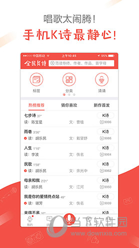 全民K诗