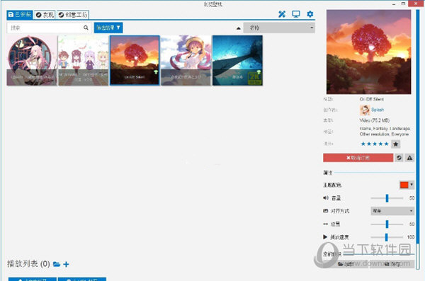 wallpaper engine