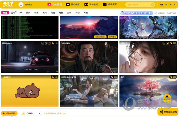 元气壁纸破解版PC版