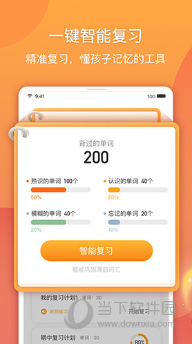 念念有词