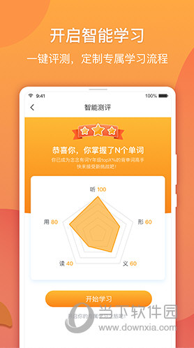 念念有词