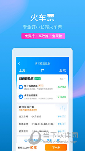 携程旅行
