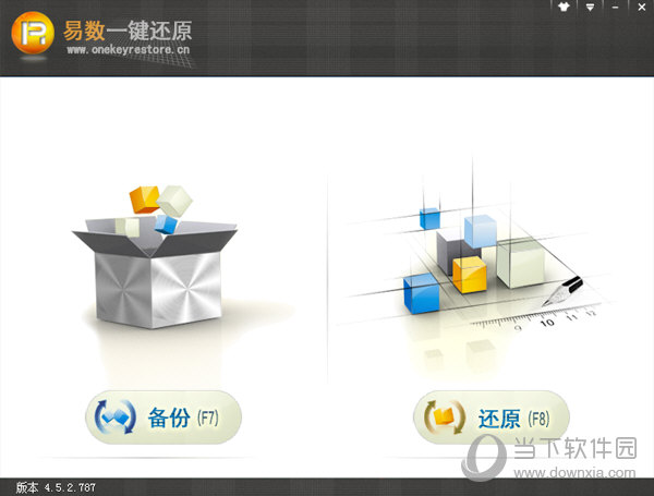 易数一键还原软件