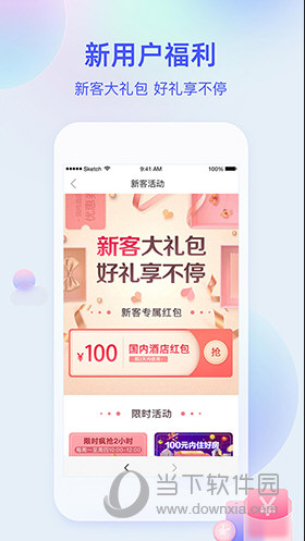 艺龙旅行