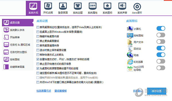 软媒魔方