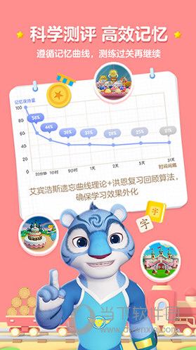 洪恩识字APP下载