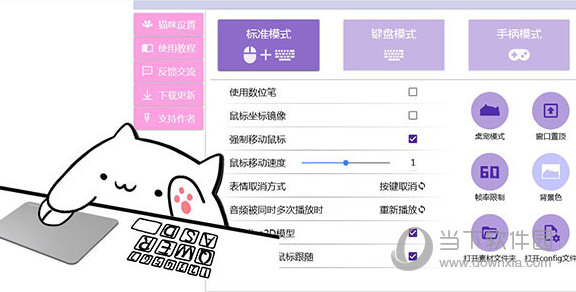 键盘猫咪完美全键盘版