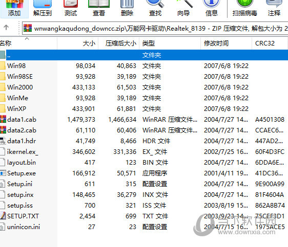 电脑网卡万能驱动离线版