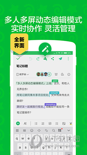 印象笔记
