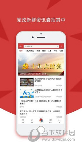 云岭先锋iOS版