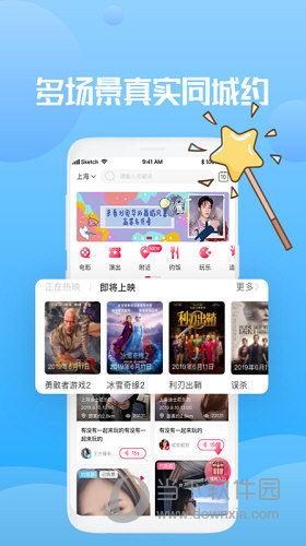 独角秀iOS版