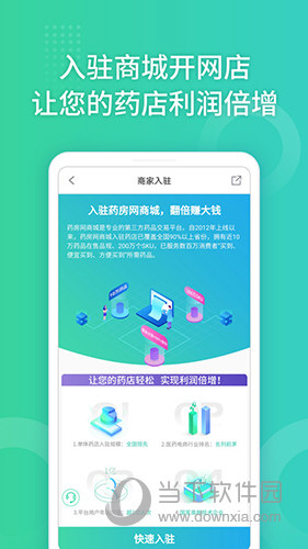 药房网商城