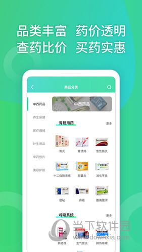 药房网商城