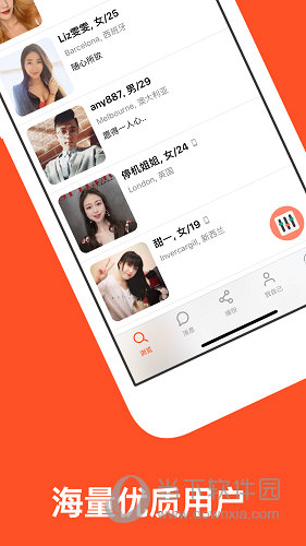 红叶故事APP