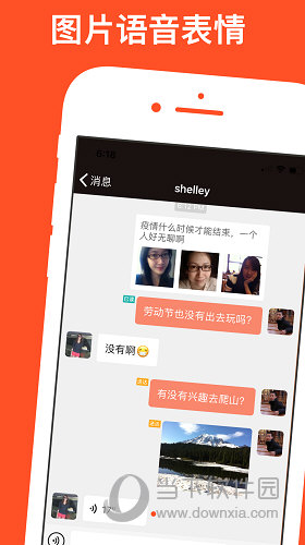 红叶故事APP