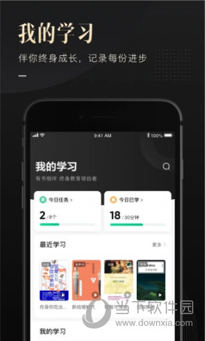 有书共读苹果版