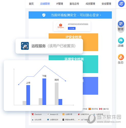 紫鸟superbrowser Mac版