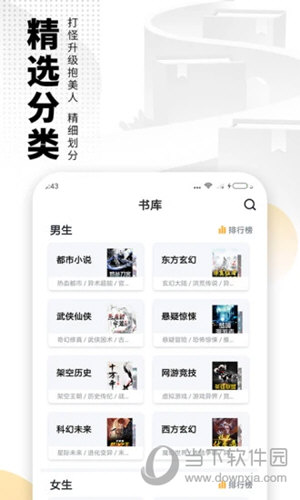 爱看书苹果版