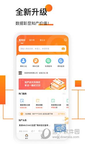 权大师