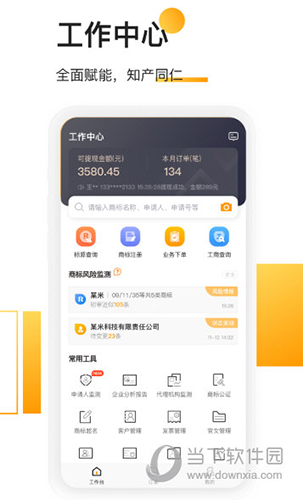 权大师