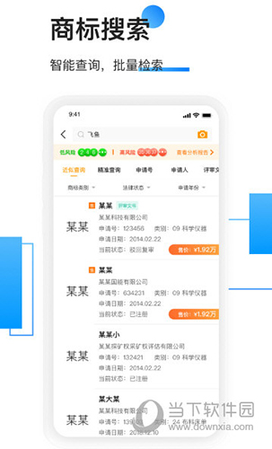 权大师
